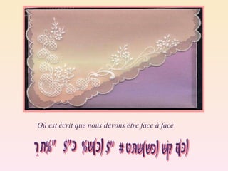 Où est écrit que nous devons être face à face Pour être  un(e) très bon(ne) ami(e) 