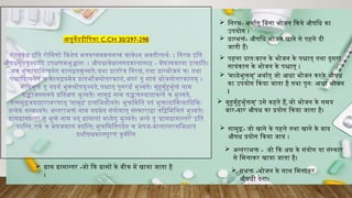 आयुर्वेददीपिका C.CH 30/297-298
रोग्यवेक्ष इति रोगिणो विशेषं बलवत्त्वमबलवत्त्वं चावेक्ष्य भवतीत्यर्थः । निरन्न इति
औषधमुपयुज्यापि उपक्षणमभुञ्जानः । औषधावेक्षानगदकालानाह - भैषज्यकाला इत्यादि।
अत्र भुक्तादावित्यनेन कालद्वयमुच्यते; यथा प्रातरेव निरन्नं, तथा प्राग्भोजनं च। तथा
पश्चादित्यनेन च कालद्वयमेव प्रातर्भोजनोत्तरकालं, अपरं तु सायं भोजनोत्तरकालम् ।
मध्येभुक्तं तु यदर्थं भुक्त्वोपयुज्यते, पश्चात् पुनरर्धं भुज्यते। मुहुर्मुहुर्भुक्तं नाम
यद्भोजनसमये प्रतिक्षणं भुज्यते। सामुद्रं नाम यद्भक्तस्यादावन्ते च भुज्यते,
तत्समुद्गवदाहारावरणात् 'सामुद्रं' इत्यभिधीयते। भुक्तमिति पदं भुक्तादावित्यादिभिः
प्रत्येकं सम्बध्यते। अन्तराभक्तं नाम यदन्नेन संयोगात् संस्काराद्वा तद्विमिश्रितं भुज्यते।
ग्रासग्रासान्तरं तु भुक्तं नाम यद् ग्रासानां मध्येषु भुज्यते। अन्ये तु 'ग्रासग्रासान्तरे' इति
पठन्ति, एकं च भेषजकालं वदन्ति; भुक्तमितिपदेन च भेषज-कालान्तरमभिधाय
दशौषधकालपूरणं कुर्वन्ति
 निरन्न- अर्थात् बिना भोजन किये औषधि का
उपयोग ।
 प्राग्भक्तं - औषधि भोजन खाने से पहले दी
जाती हैं।
 पहला प्रातःकाल के भोजन के पश्चात् तथा दूसरा
सायंकाल के भोजन के पश्चात् ।
 'मध्येभुक्तम्' अर्थात् जो आधा भोजन करके औषध
का उपयोग किया जाता है तथा पुनः आधा भोजन
I
 मुहुर्मुहुर्भुक्तम्' उसे कहते हैं, जो भोजन के समय
बार-बार औषध का प्रयोग किया जाता है।
 सामुद्ग- जो खाने के पहले तथा खाने के बाद
औषध प्रयोग किया जाय ।
 अन्तराभक्त - जो कि अन्न के संयोग या संस्कार
से मिलाकर खाया जाता है।
 ग्रास ग्रासान्तर -जो कि ग्रासों के बीच में खाया जाता है
।
 सभक्त -भोजन के साथ मिलाकर
औषधी देना।
 