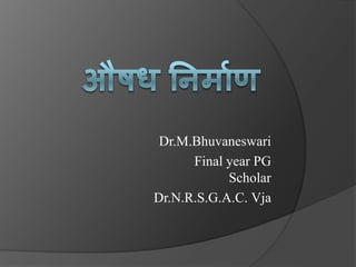 Dr.M.Bhuvaneswari
Final year PG
Scholar
Dr.N.R.S.G.A.C. Vja
 
