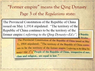 “Former empire” means the Qing Dynasty
Page 3 of the Regulations state:
 