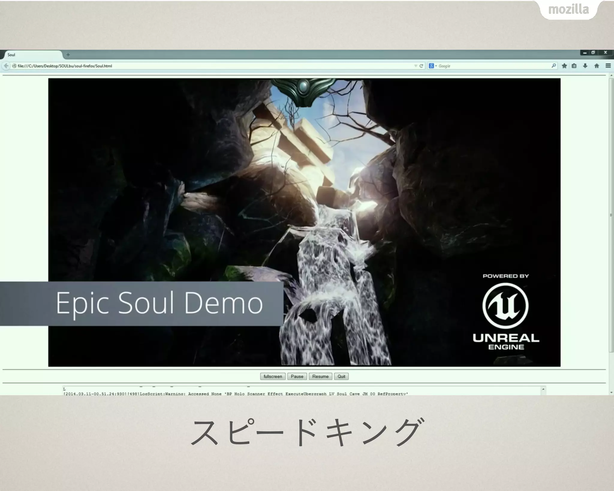 スピードキング
 