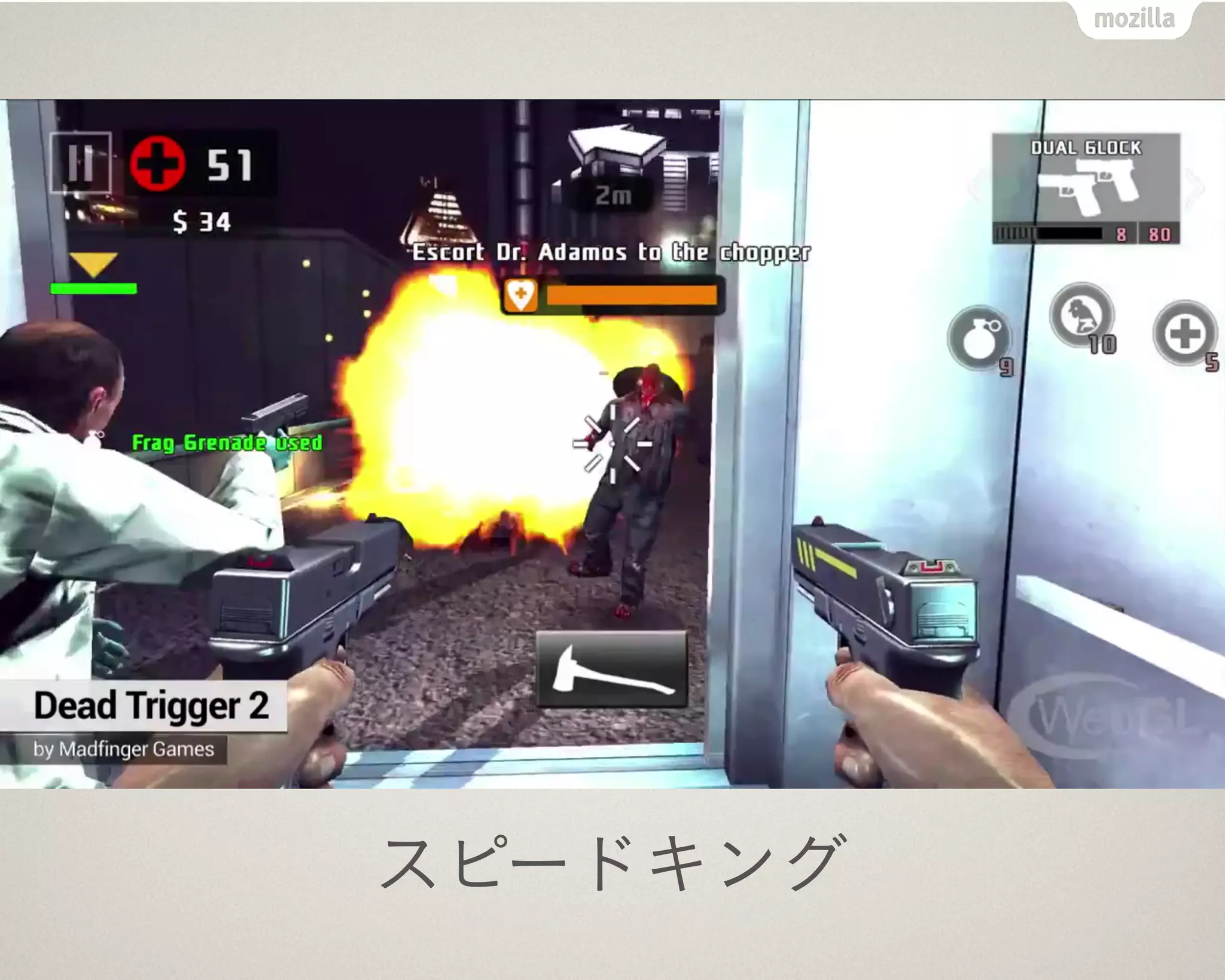 スピードキング
 