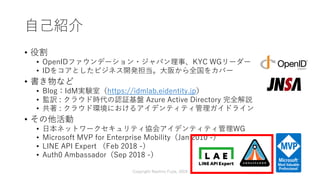 祝 公式サポート Auth0 Line Login