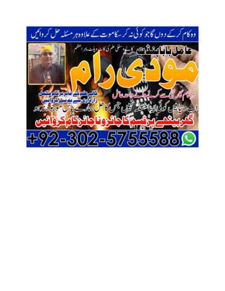 Authentic asli amil baba in pakistan lahore islamabad karachi.docx