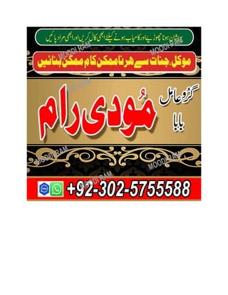 authentic black magic,amil baba specialist in iran or kala jadu expert in bahrain or kala ilam specialist in iraq +923025755588no 1 kala ilam.docx