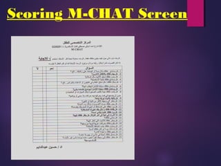 Scoring M-CHAT Screen
 