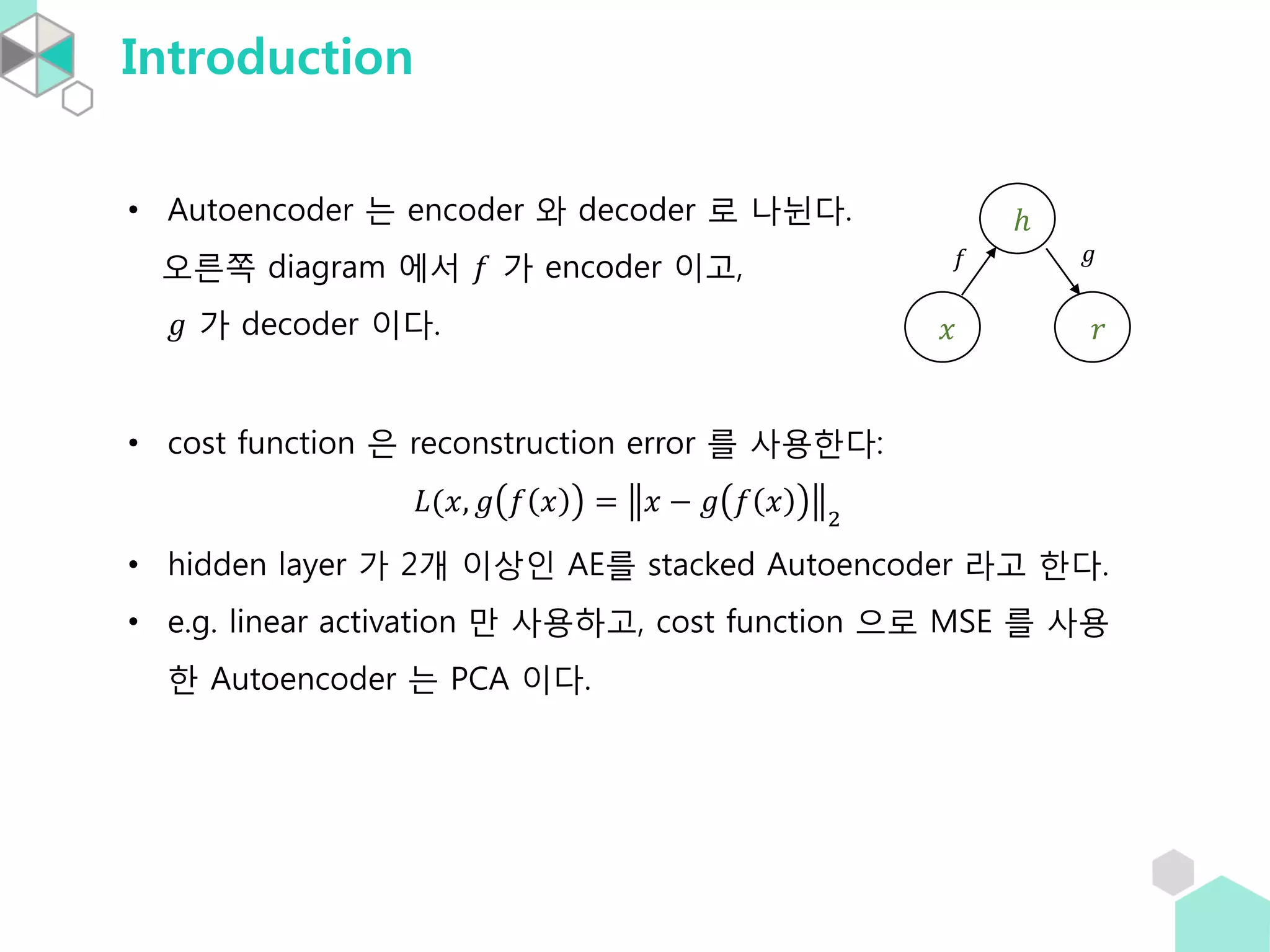 Auto-Encoders and Variational Auto-Encoders | PPT
