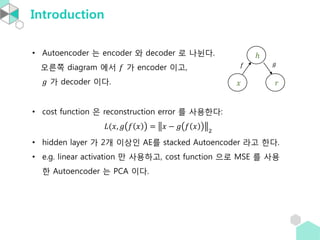 Auto-Encoders and Variational Auto-Encoders | PPT