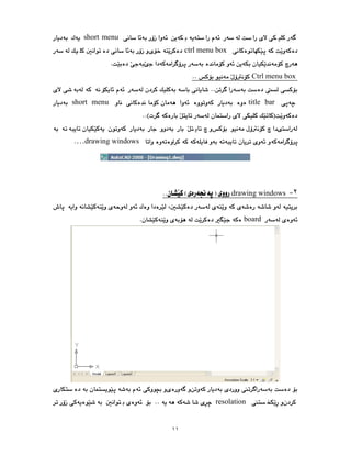١١
short menu
ctrl menu box
Ctrl menu box
title bar
short menu
drawing windows
…
٢
drawing windows
board
resolation
 