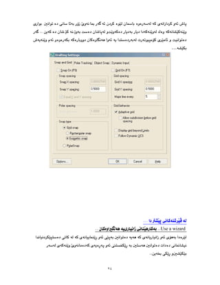 ٢٤
…
Use a wizard
 