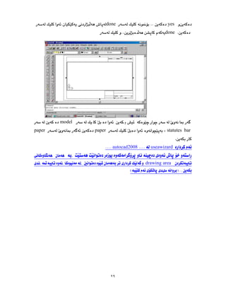 ٢٩
done yes
done
model
statutes bar
paper
paper
rd
useawiza
autocad2008
drawing area
 