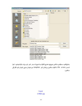 ٣٣
new
file
template
Layer
 