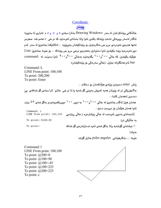 ٤٣
Coordinate
Drawing Windows
x
y
z
z
Line
١٠٠
١٠٠
٢٠٠
٢٠٠
command
bar
Command: L
LINE From point: 100,100
To point: 200,200
To point: Enter
enter
١٠٠
١٠٠
١٠٠
٤٥
@
<
…
poler anguler
Command: l
LINE From point: 100,100
To point: @200<0
To point: @100<90
To point: @100<-45
To point: @100<225
To point: @200<225
To point: c
 