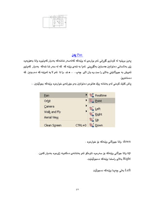 ٤٧
Pan
down
up
Right
Left
 