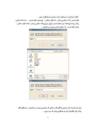 ٦
start
run
Browse…
setup
ok
 
