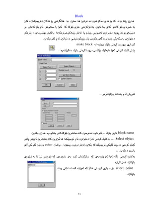 ٦٧
Block
make block
block name
Select object
…
enter
…
ok
select point
 