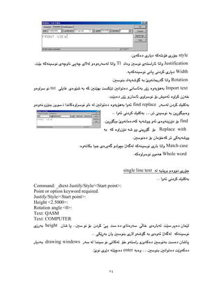 ٧٤
style
Justification
Tl
Width
Rotation
Import text
txt
find replace
…
find
Replace with
Match case
Whole word
single line text
Command: _dtext Justify/Style/<Start point>:
Point or option keyword required.
Justify/Style/<Start point>:
Height <2.5000>:
Rotation angle <0>:
Text: QASM
Text: COMPUTER
height
drawing windows
…
enter
 
