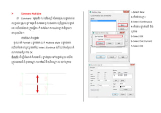 សៀវភៅមេរៀនអូតូខេត 2D AutoCAD 2D.pdf