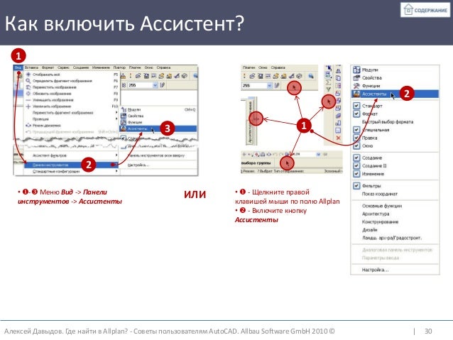 nemetschek allplan vs autocad