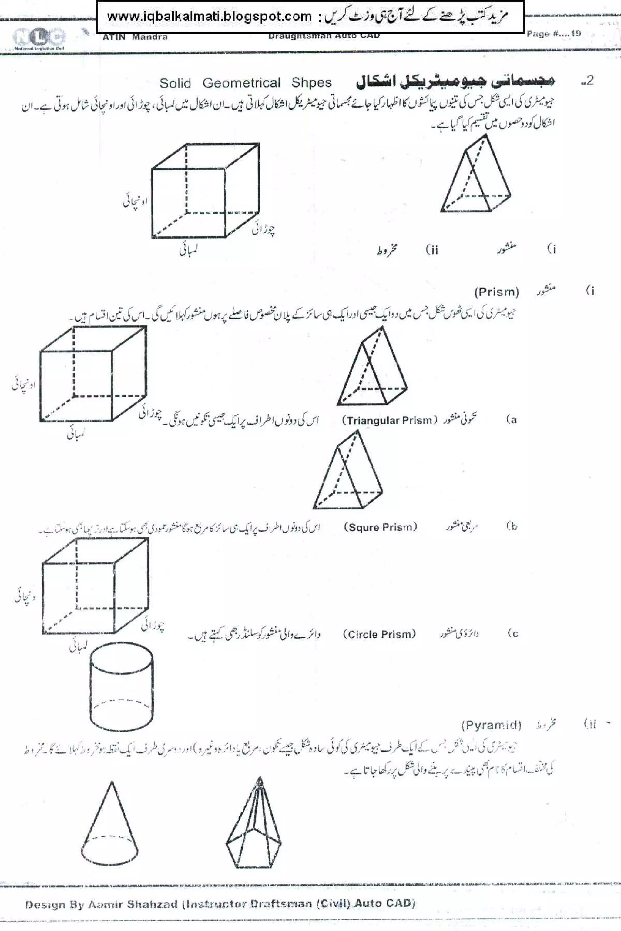 AutoCAD – tous produits - Forum Français visual data 8