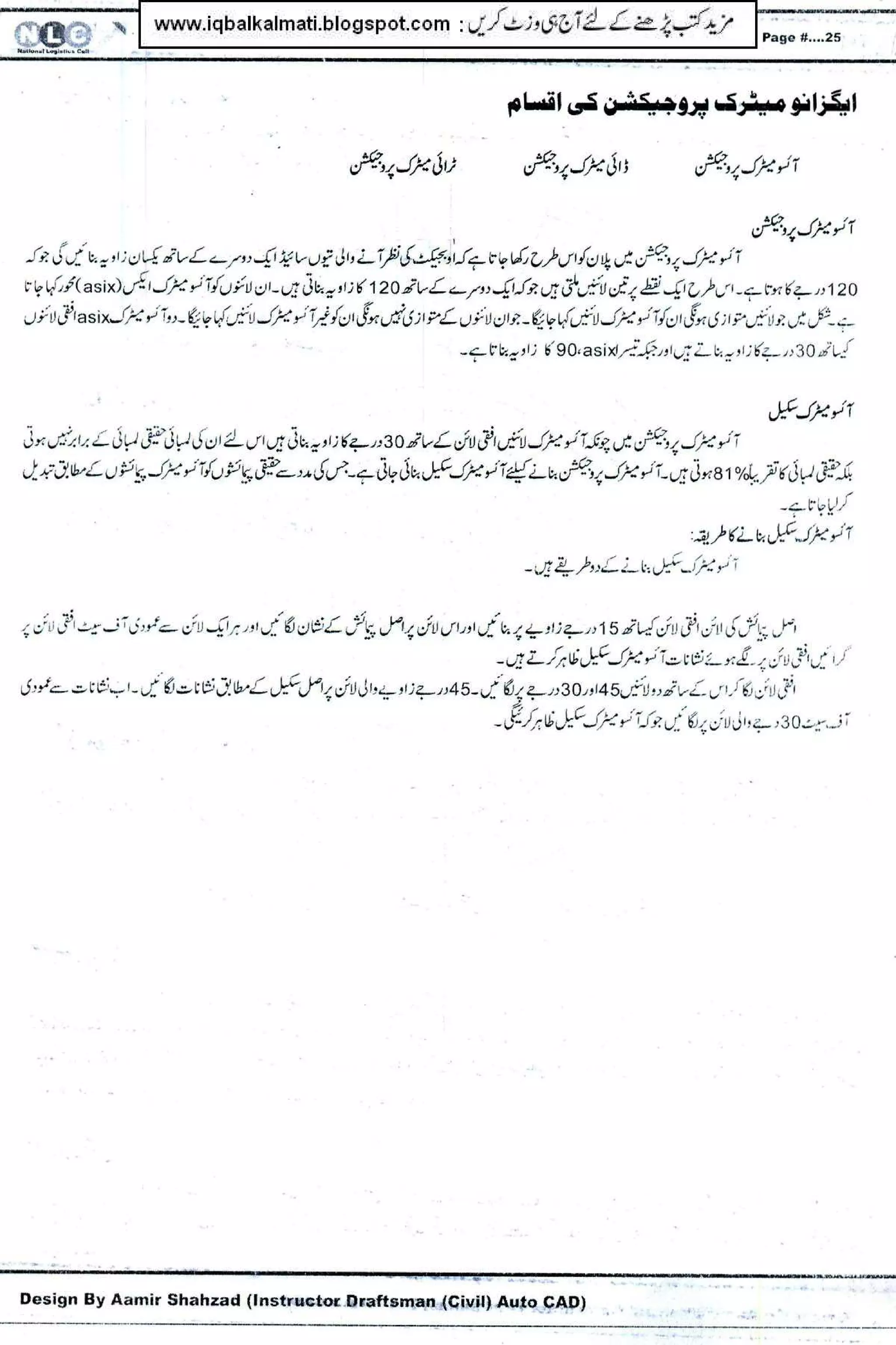 AUTOCAD COURSE IN URDU visual data 4