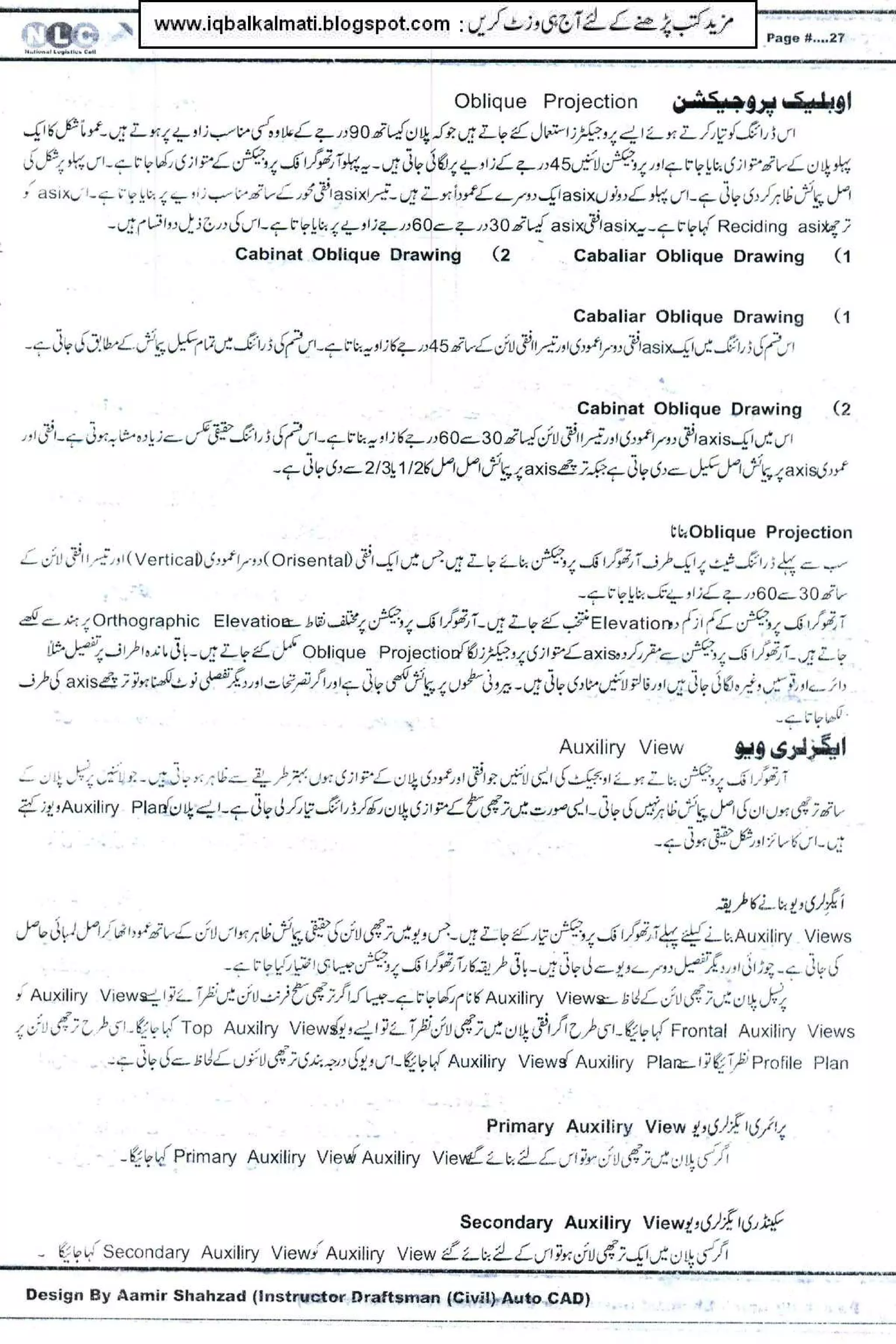 AUTOCAD TRAINING BOOK IN URDU PDF visual data 8