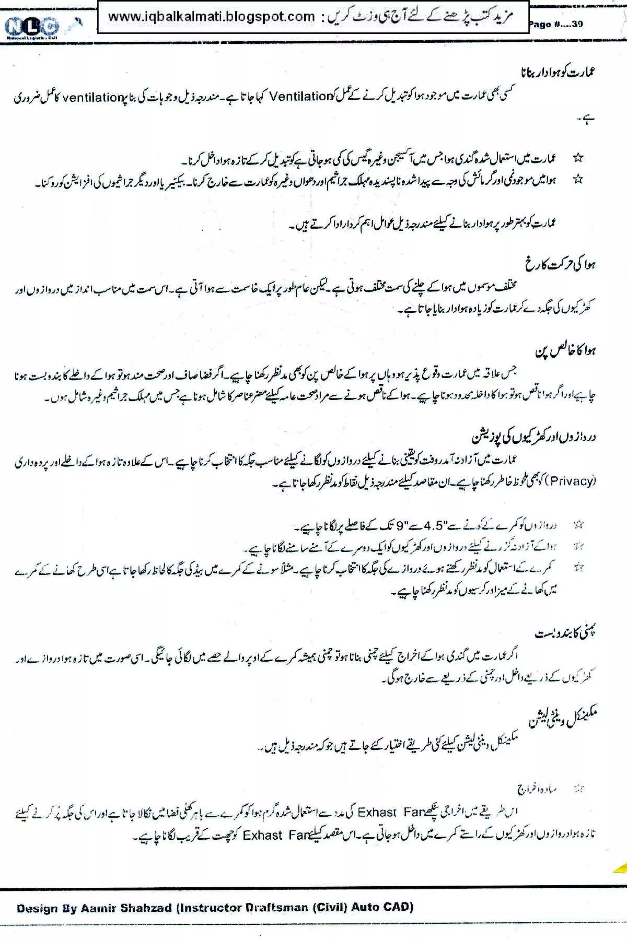 AUTOCAD TRAINING BOOK IN URDU PDF visual data 3