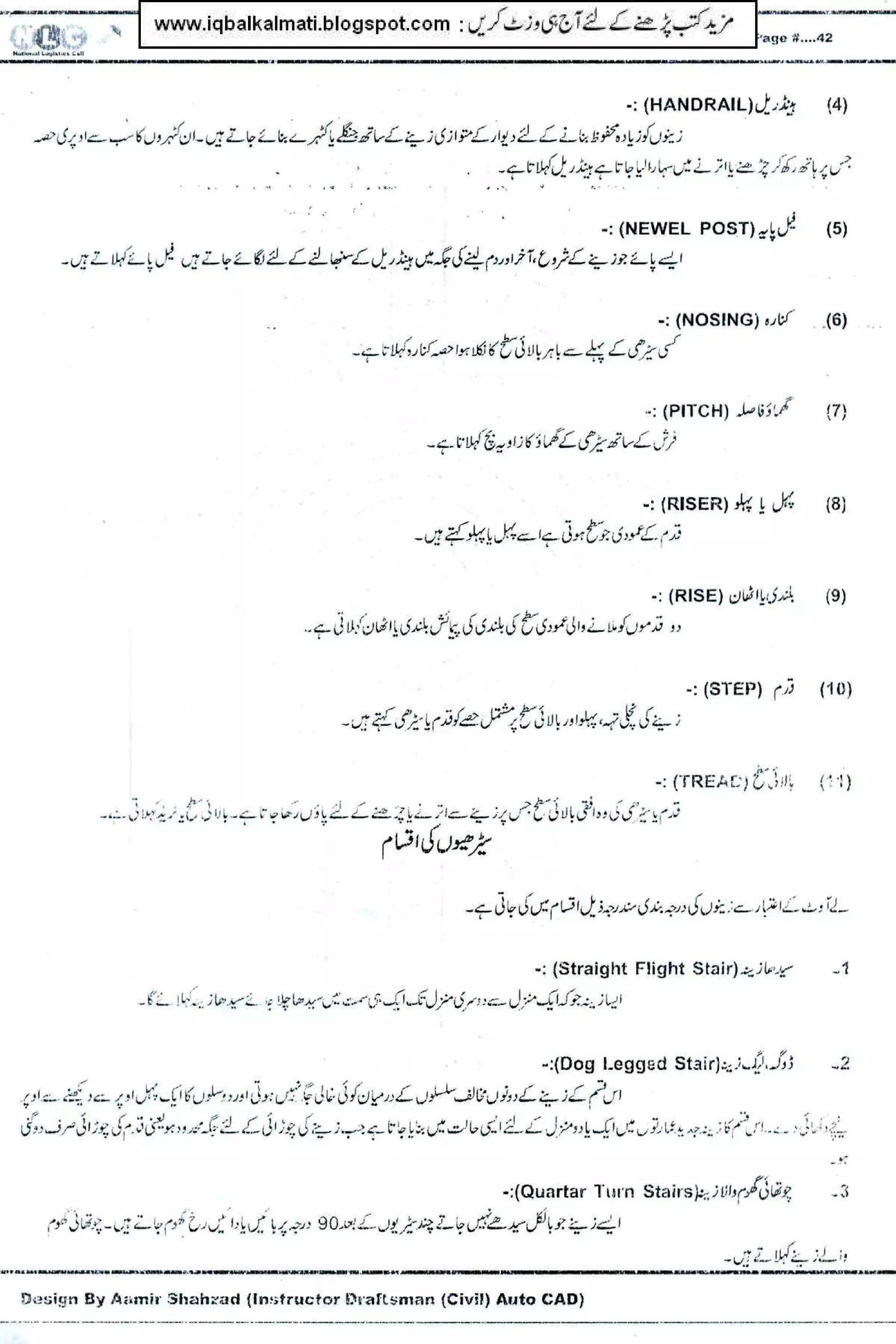 AutoCAD – tous produits - Forum Français visual data 7