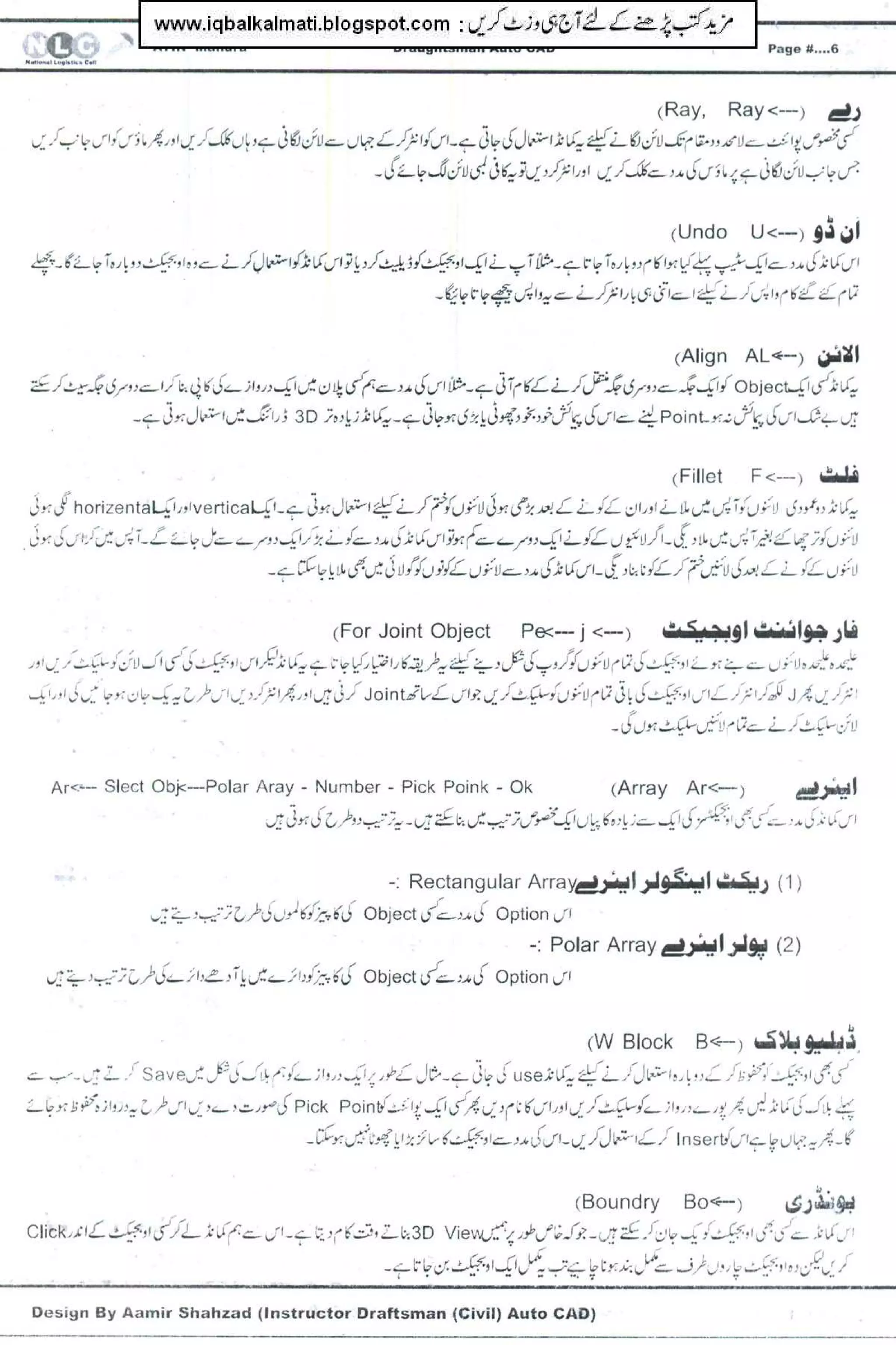 AUTOCAD TRAINING BOOK IN URDU PDF visual data 5