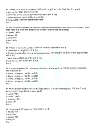 AutoCad MCQ Important Previous Years Exam Questions | PDF