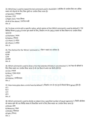 AutoCad MCQ Important Previous Years Exam Questions | PDF