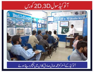 Auto cad Course