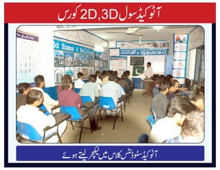 Auto cad Course PPT Auto cad Course PPT