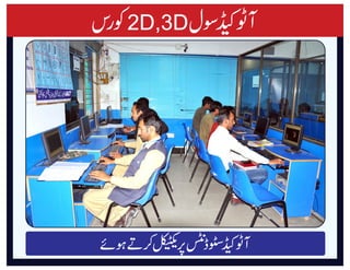 Auto cad Course PPT Auto cad Course PPT