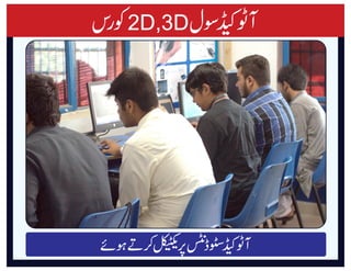 Auto cad Course PPT Auto cad Course PPT