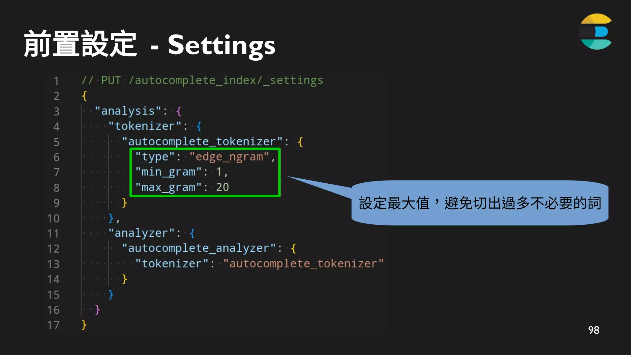 98
前置設定 - Settings
設定最大值，避免切出過多不必要的詞
 