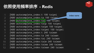 126
依照使用頻率排序 - Redis
index name
 
