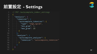 97
前置設定 - Settings
 