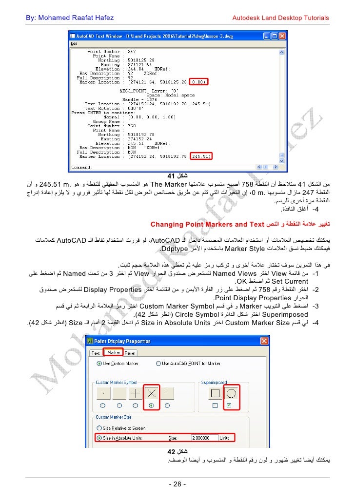Download autodesk land development software for free (Windows)
