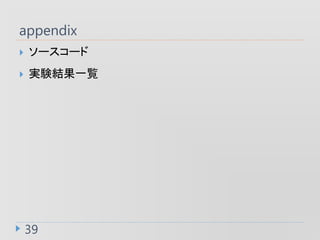 appendix
39
? ``
? gYYһE
 