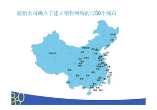 Copyright © 2010 The Nielsen Company. Confidential and proprietary.
                                                州惠 海珠
                                                州惠 海珠
                                                州惠 海珠
                                                州惠 海珠
                                                   莞东 圳深 宁南
                                                   莞东 圳深 宁南
                                                   莞东 圳深 宁南
                                                   莞东 圳深 宁南
                                                山中 州广
                                                山中 州广
                                                山中 州广
                                                山中 州广
                                              头汕 山佛
                                              头汕 山佛
                                              头汕 山佛
                                              头汕 山佛                   明昆
                                                                      明昆
                                                                      明昆
                                                                      明昆
                                             门厦 州昌南
                                             门厦 州昌南
                                                  福
                                                  福
                                             门厦 州昌南
                                             门厦 州昌南
                                                  福
                                                  福         阳贵
                                                            阳贵
                                                            阳贵
                                                            阳贵
                                          州州温
                                          州州温
                                           台
                                           台
                                          州州温
                                          州州温
                                           台
                                           台             沙长
                                                         沙长
                                                         沙长
                                                         沙长    庆重
                                                               庆重
                                                               庆重
                                                               庆重
                                          波宁
                                          波宁
                                          波宁
                                          波宁          汉武
                                                      汉武
                                                      汉武
                                                      汉武
                                            州杭
                                            州杭
                                            州杭
                                            州杭     肥合
                                                   肥合
                                                   肥合
                                                   肥合                 都成
                                                                      都成
                                                                      都成
                                                                      都成
                                           海上
                                           海上
                                           海上
                                           海上州扬 州苏 锡无
                                             州扬 州苏 锡无
                                             州扬 州苏 锡无
                                             州扬 州苏 锡无         安西
                                                              安西
                                                              安西
                                                              安西
                                                 州
                                                 州
                                                 州
                                                 州
                                               京南 常
                                               京南 常
                                               京南 常
                                               京南 常          阳洛
                                                             阳洛
                                                             阳洛
                                                             阳洛
                                                            州郑
                                                            州郑
                                                            州郑
                                                            州郑
                                              岛青南济
                                              岛青南济
                                              岛青南济
                                              岛青南济
                                                 州徐
                                                 州徐
                                                 州徐
                                                 州徐      庄家石 州兰
                                                         庄家石 州兰
                                                         庄家石 州兰
                                                         庄家石 州兰
                                             台烟 博淄
                                             台烟 博淄
                                             台烟 博淄
                                             台烟 博淄  津天
                                                    津天
                                                    津天
                                                    津天
                                            连大
                                            连大
                                            连大
                                            连大              原太
                                                            原太
                                                            原太
                                                            原太             齐木鲁乌
                                                                           齐木鲁乌
                                                                           齐木鲁乌
                                                                           齐木鲁乌
                                                   山唐 京北
                                                   山唐 京北
                                                   山唐 京北
                                                   山唐 京北
                                                         特浩和呼
                                                         特浩和呼
                                                         特浩和呼
                                                         特浩和呼
                                             阳沈
                                             阳沈
                                             阳沈
                                             阳沈
                                      春长
                                      春长
                                      春长
                                      春长
                                     滨尔哈
                                     滨尔哈
                                     滨尔哈
                                     滨尔哈
                                   轮胎公司确立了建立销售网络的前50个城市
 