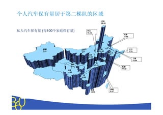 Copyright © 2010 The Nielsen Company. Confidential and proprietary.
                                              9.57                       10.72
                                              建福
                                              建福
                                              建福
                                              建福
                                              建福
                                              建福
                                              建福
                                              建福                          南海
                                                                          南海
                                                                          南海
                                                                          南海
                                                                          南海
                                                                          南海
                                                                          南海
                                                                          南海
                                                                                       10.68
                                                                                        西广
                                                                                        西广
                                                                                        西广
                                                                                        西广
                                                                                        西广
                                                                                        西广
                                                                                        西广
                                                                                        西广
                                                                                                 14.88
                              11.92
                                                                                                  南云
                                                                                                  南云
                                                                                                  南云
                                                                                                  南云
                                                                                                  南云
                                                                                                  南云
                                                                                                  南云
                                                                                                  南云
                               苏江
                               苏江
                               苏江
                               苏江
                               苏江
                               苏江
                               苏江
                               苏江                                     23.31
                                                                                               6.83
                                                                      东广
                                                                      东广
                                                                      东广
                                                                      东广
                                                                      东广
                                                                      东广
                                                                      东广
                                                                      东广                       川四
                                                                                               川四
                                                                                               川四
                                                                                               川四
                                                                                               川四
                                                                                               川四
                                                                                               川四
                                                                                               川四
              14.04
               海上
               海上
               海上
               海上
               海上
               海上
               海上
               海上                                                             10.03
                                              23
                                                 .72
                                                                              西山
                                                                              西山
                                                                              西山
                                                                              西山
                                                                              西山
                                                                              西山
                                                                              西山
                                                                              西山
                      7.23                      江浙
                                                江浙
                                                江浙
                                                江浙
                                                江浙
                                                江浙
                                                江浙
                                                江浙         16.00                       9. 51             7.61
                   宁辽
                   宁辽
                   宁辽
                   宁辽
                   宁辽
                   宁辽
                   宁辽
                   宁辽                                        东山
                                                             东山
                                                             东山
                                                             东山
                                                             东山
                                                             东山
                                                             东山
                                                             东山                        古蒙内
                                                                                       古蒙内
                                                                                       古蒙内
                                                                                       古蒙内
                                                                                       古蒙内
                                                                                       古蒙内
                                                                                       古蒙内
                                                                                       古蒙内               疆新
                                                                                                         疆新
                                                                                                         疆新
                                                                                                         疆新
                                                                                                         疆新
                                                                                                         疆新
                                                                                                         疆新
                                                                                                         疆新
                             11.86
                             津天
                             津天
                             津天
                             津天
                             津天
                             津天
                             津天
                             津天
                                                                               10.13
                                                                                北河
                                                                                北河
                                                                                北河
                                                                                北河
                                                                                北河
                                                                                北河
                                                                                北河
                                                                                北河             私人汽车保有量 (每100个家庭保有量)
                                                         29.55
                                                          京北
                                                          京北
                                                          京北
                                                          京北
                                                          京北
                                                          京北
                                                          京北
                                                          京北
                                                            个人汽车保有量居于第二梯队的区域
 