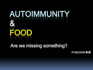 AUTOIMMUNITY&FOOD Are we missing something?  PUMC2006 陈朗 