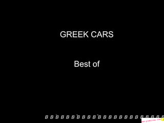 GREEK CARS Best of įįĮ 