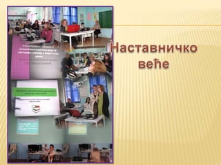 Аутоколаж-примери примене