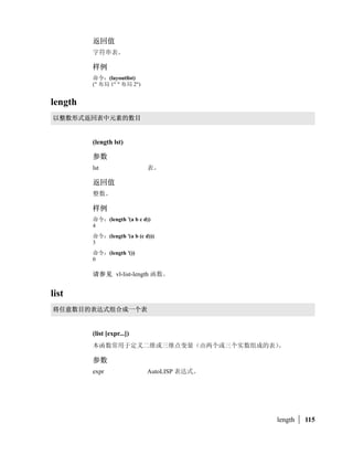 LMN (AND) OP4/


               (and [expr ...])


               expr                  *+,-

               
               ./*012,- 