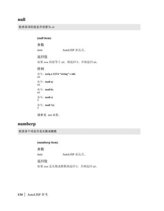 iAjK,-klBCDmn,- nil


oc
pq(angtos 0.785398 0 4)
45.0000
pq(angtos -0.785398 0 4)
315.0000
pq(angtos -0.785398 4)
S 45d E


r  angtos  stuvr  w ANGBASE hex                         $ yz
{y2|}6~ ANGBASE 



€ angtof        Visual LISP            ^   ‚BCD?@ƒ





                                                            angtos   |   31
 