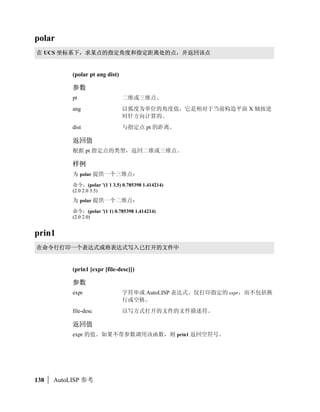 arx
      hdCD% ObjectARX                       



            (arx)


            ObjectARX                     
 