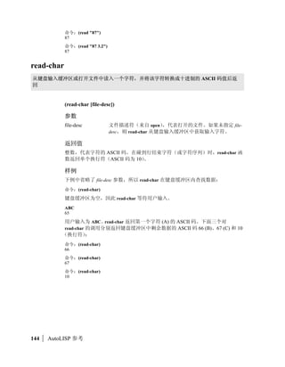 AB
            onfailure              CDEFGH,-%
IJ



            KLMNO                      KLMNP78Q onfailure                   
            % RO                 S %TUVW
            KLXYCDZ[]CD% ObjectARX    arxload ^_`ZaTUV
            Wb arxload CDZ[   cd +0e arx fgCD% ARX
                




                                                                          arx   |   33
 