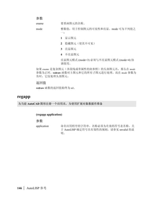 geomcal.arx
               (arxload c:/program files/ACAD2000/geomcal.arx)
               c:/program files/acad2000/geomcal.arx

                    arxunload 


arxunload
1        ObjectARX ABC


               (arxunload application [onfailure])

                    
               application         